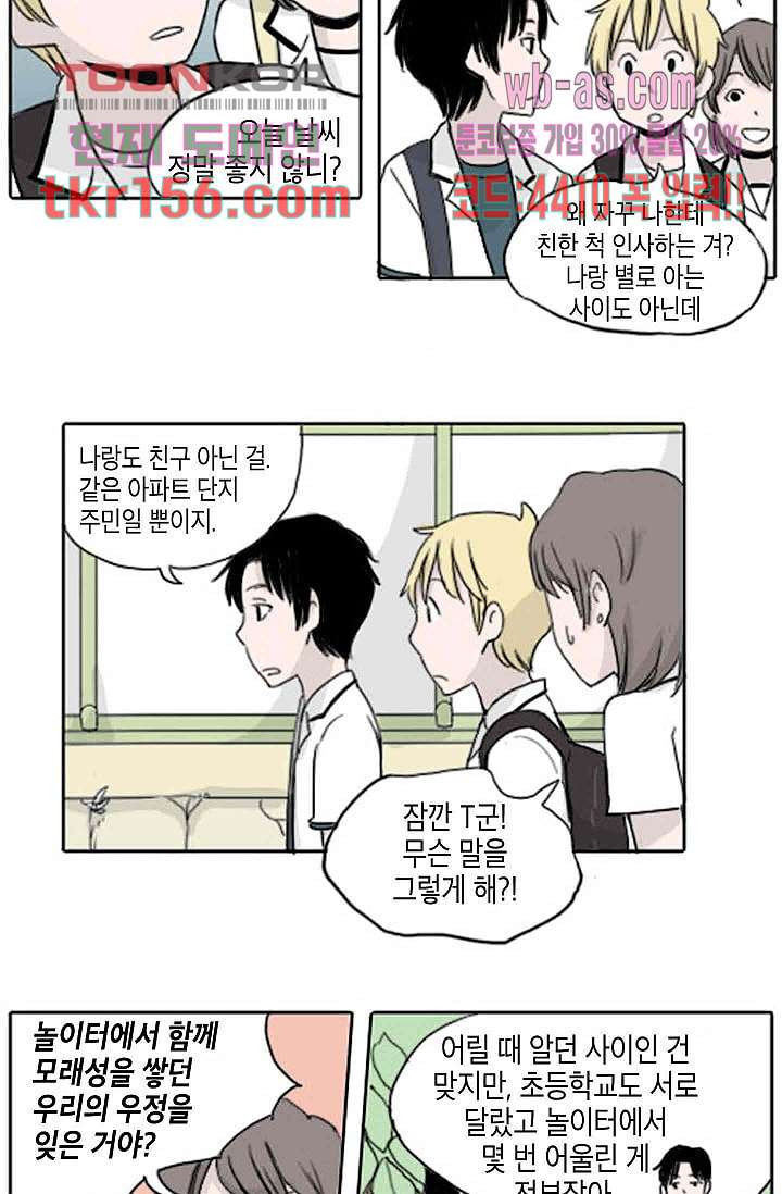 연민의 굴레 50화 5