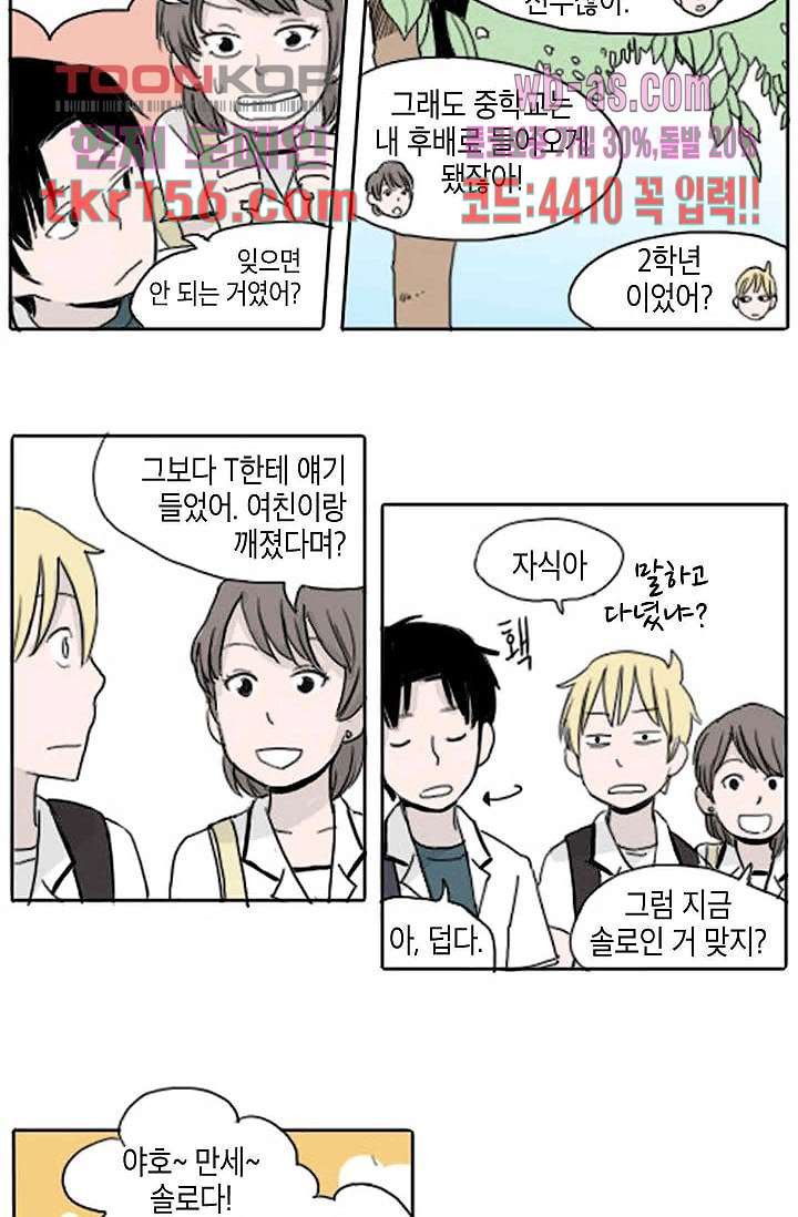 연민의 굴레 50화 6