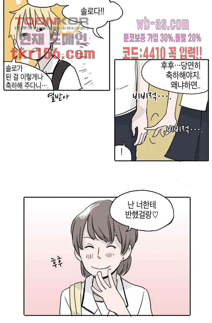 연민의 굴레 50화 7