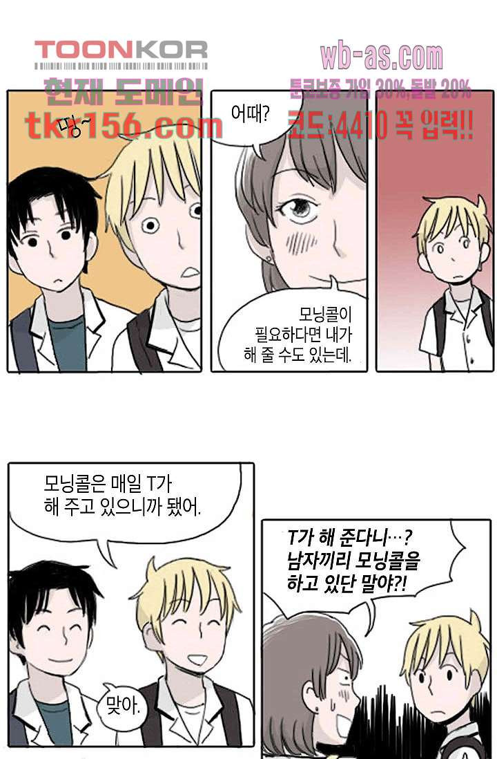 연민의 굴레 50화 8