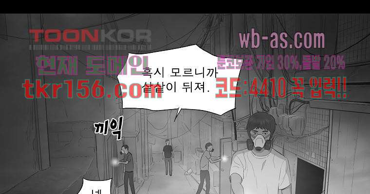연무 48화 11