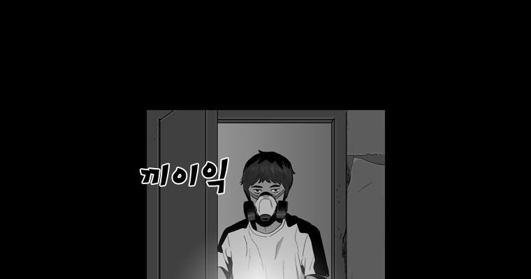 연무 48화 13