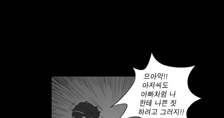 연무 48화 24