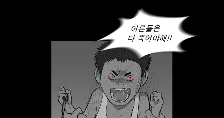 연무 48화 26