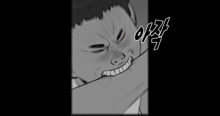 연무 48화 28