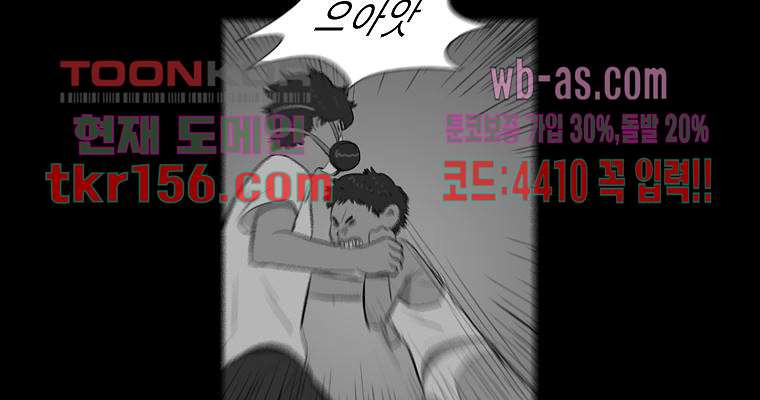 연무 48화 31