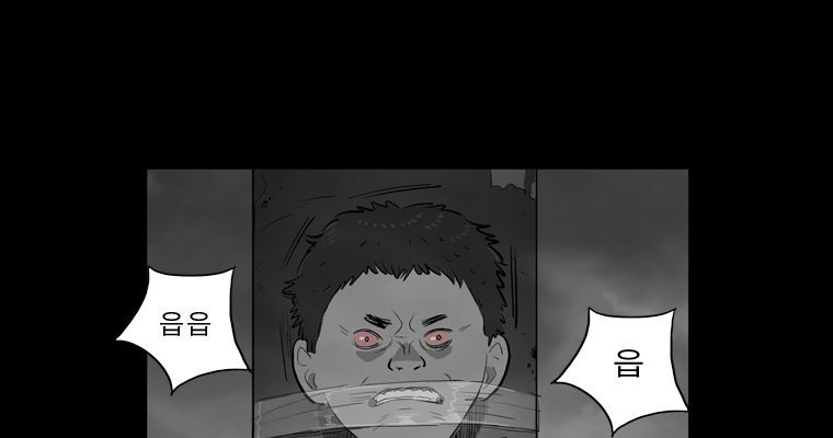 연무 48화 37
