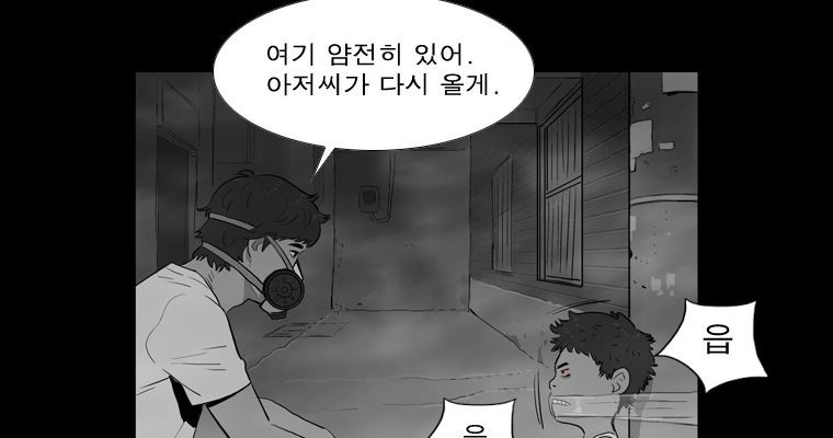 연무 48화 39