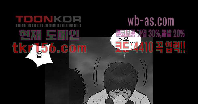 연무 48화 41