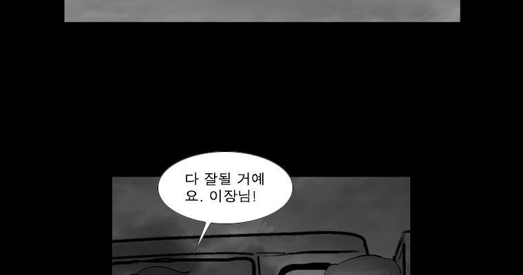 연무 48화 48