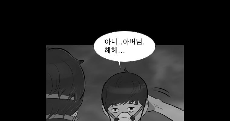 연무 48화 50
