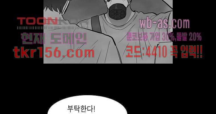 연무 48화 51