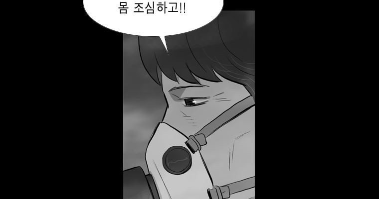 연무 48화 52