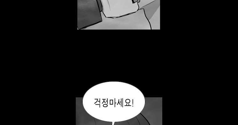 연무 48화 53