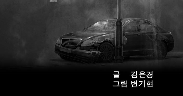 연무 48화 58