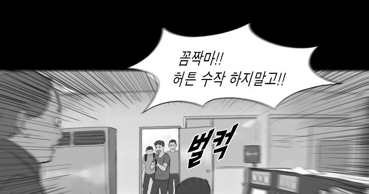 연무 48화 73