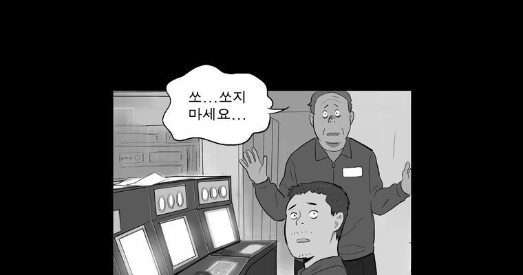 연무 48화 75