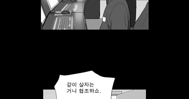 연무 48화 76
