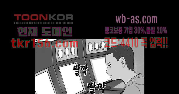 연무 48화 81