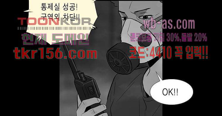 연무 48화 91