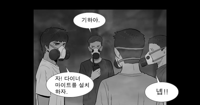 연무 48화 93