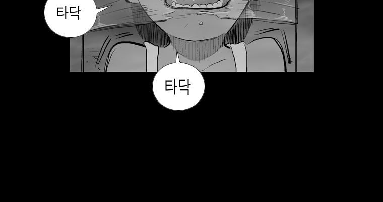 연무 48화 97