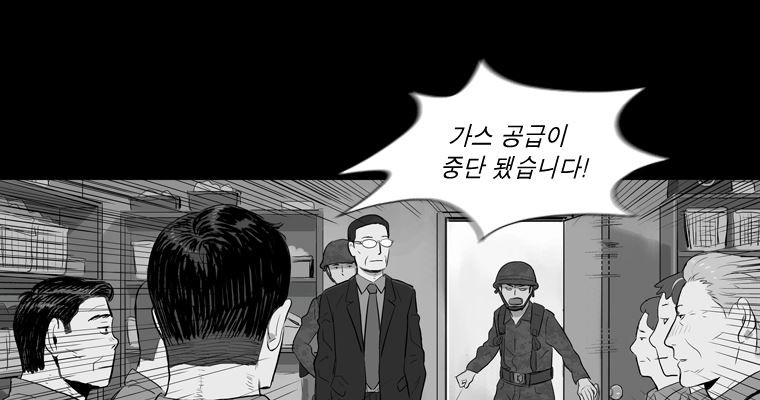 연무 48화 99
