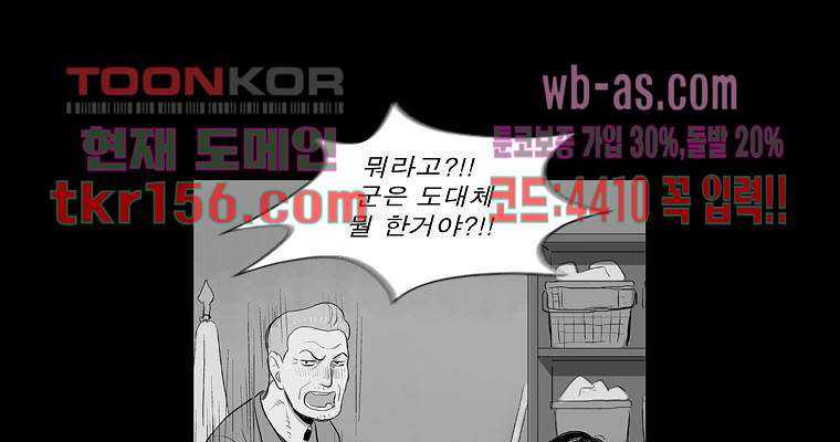 연무 48화 101