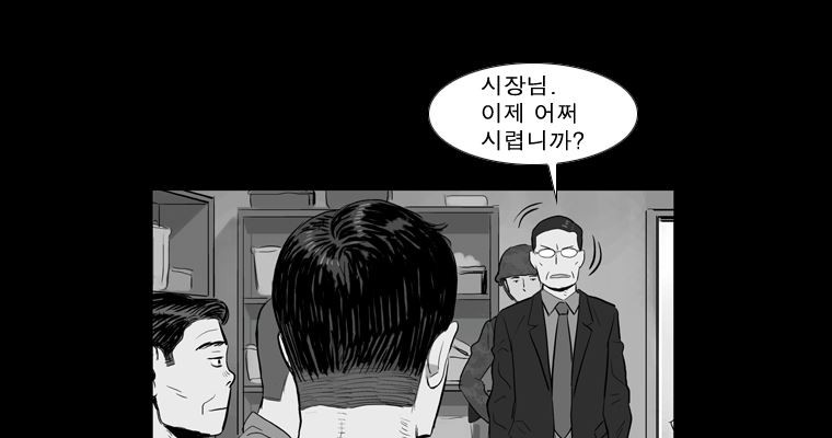 연무 48화 103