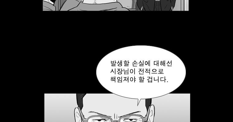 연무 48화 104
