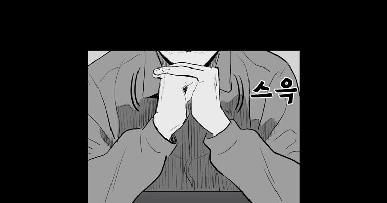 연무 48화 106