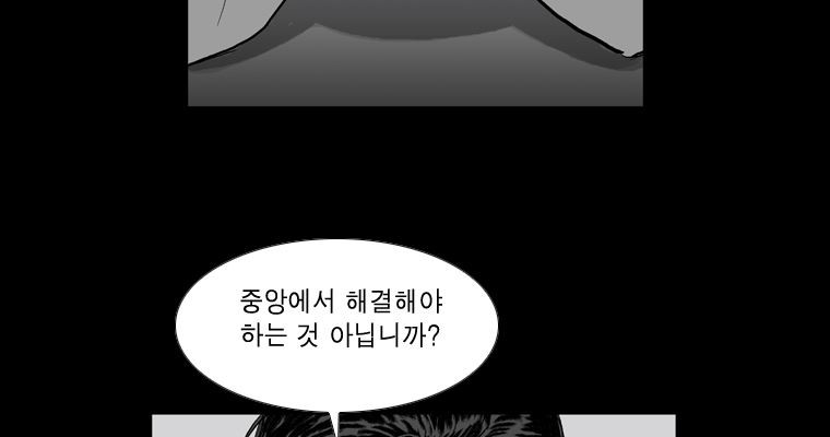 연무 48화 107