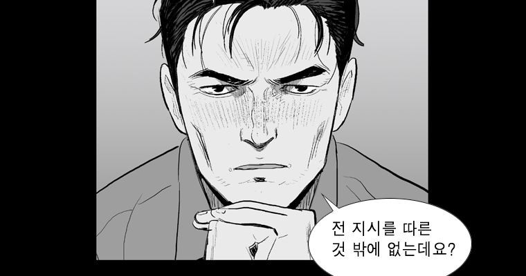 연무 48화 108