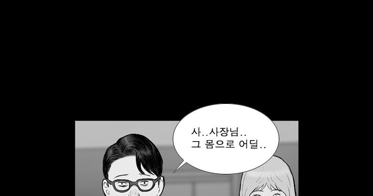 연무 48화 118