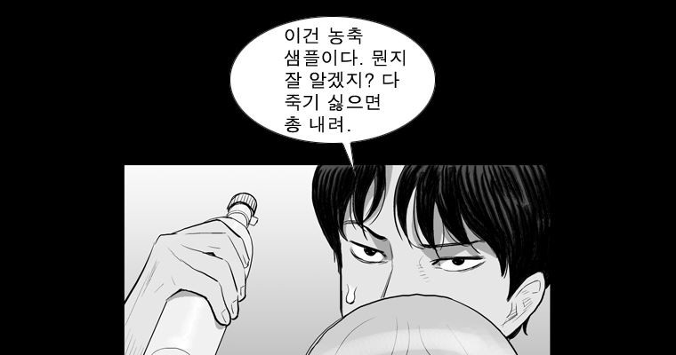 연무 48화 133
