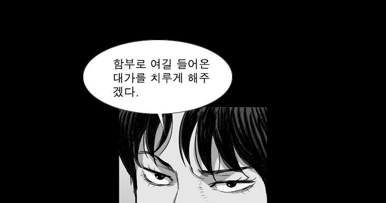 연무 48화 139