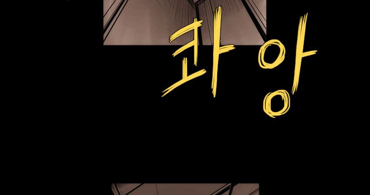 연무 48화 166