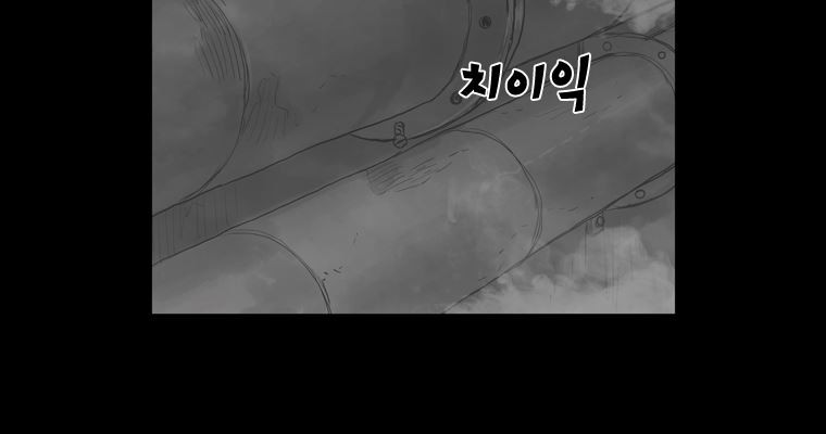 연무 48화 184