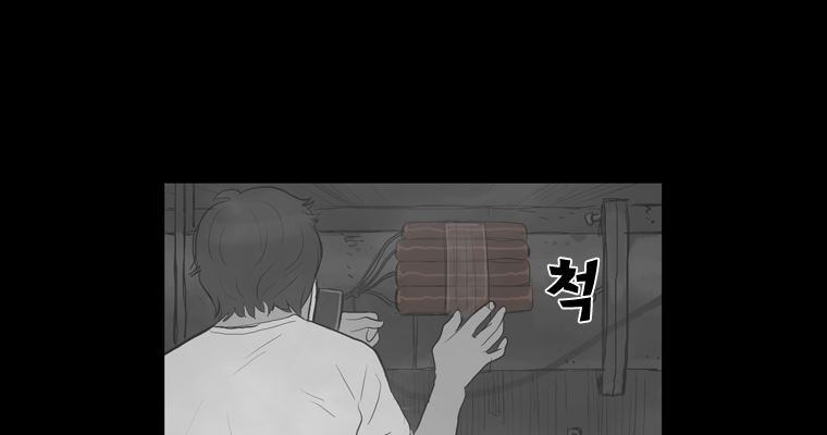 연무 48화 185