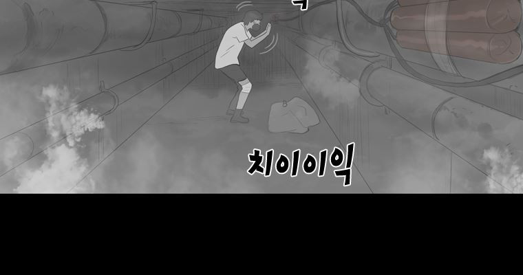 연무 48화 187