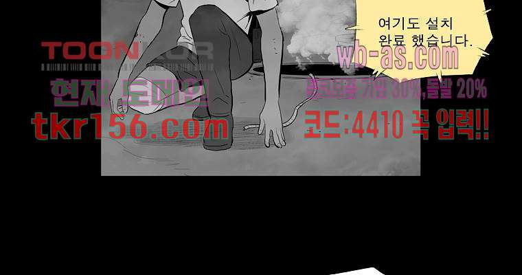 연무 48화 191