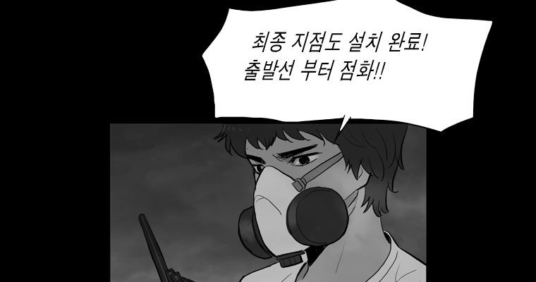 연무 48화 192