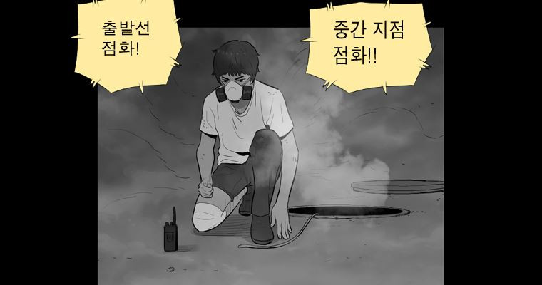 연무 48화 194