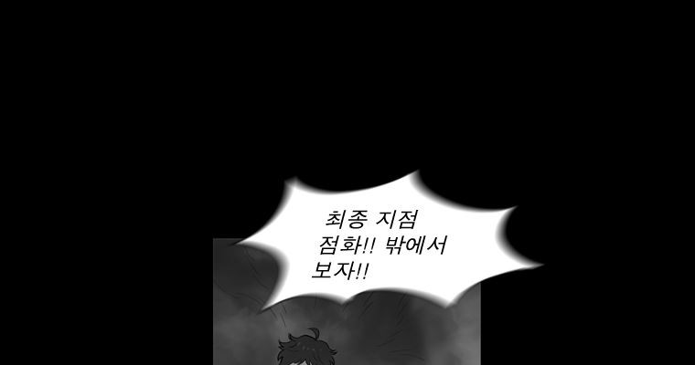 연무 48화 197