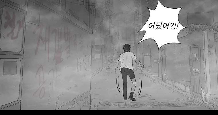 연무 48화 212