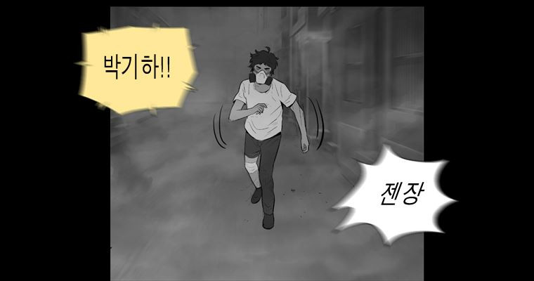 연무 48화 228