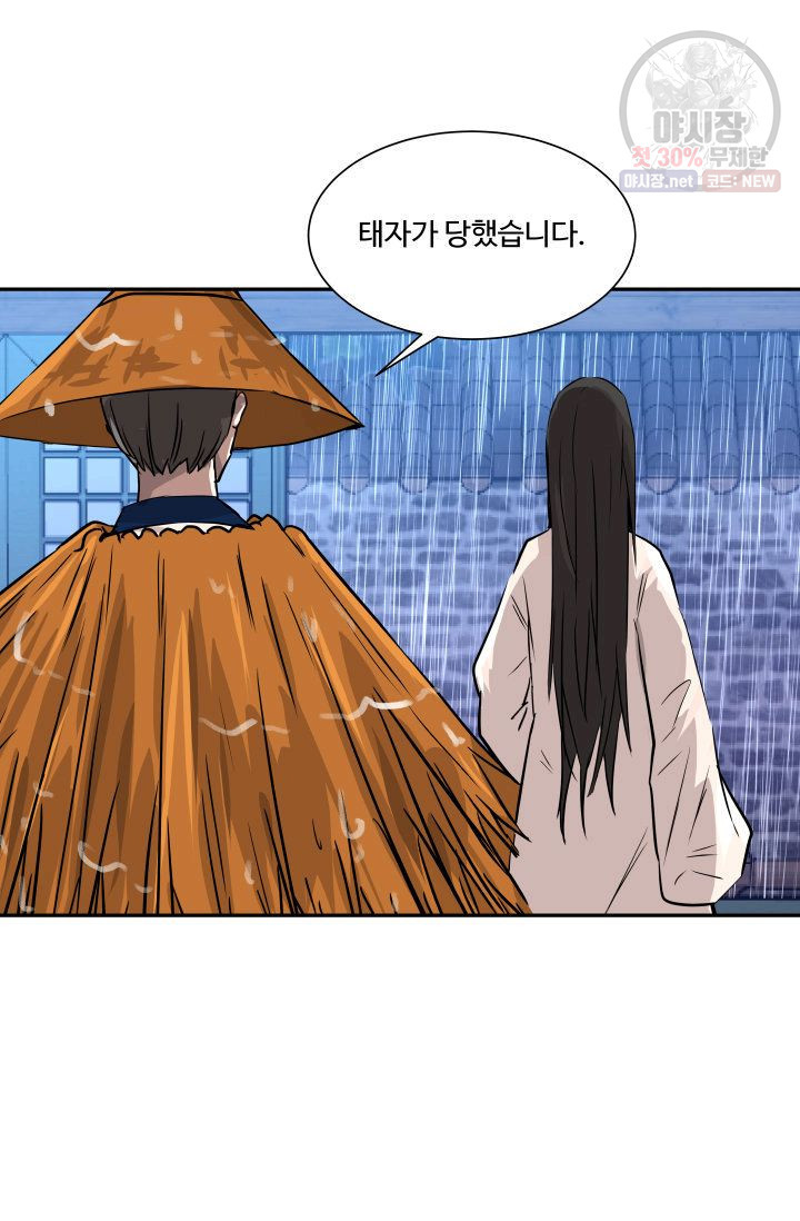 영원한 사랑 44화 3