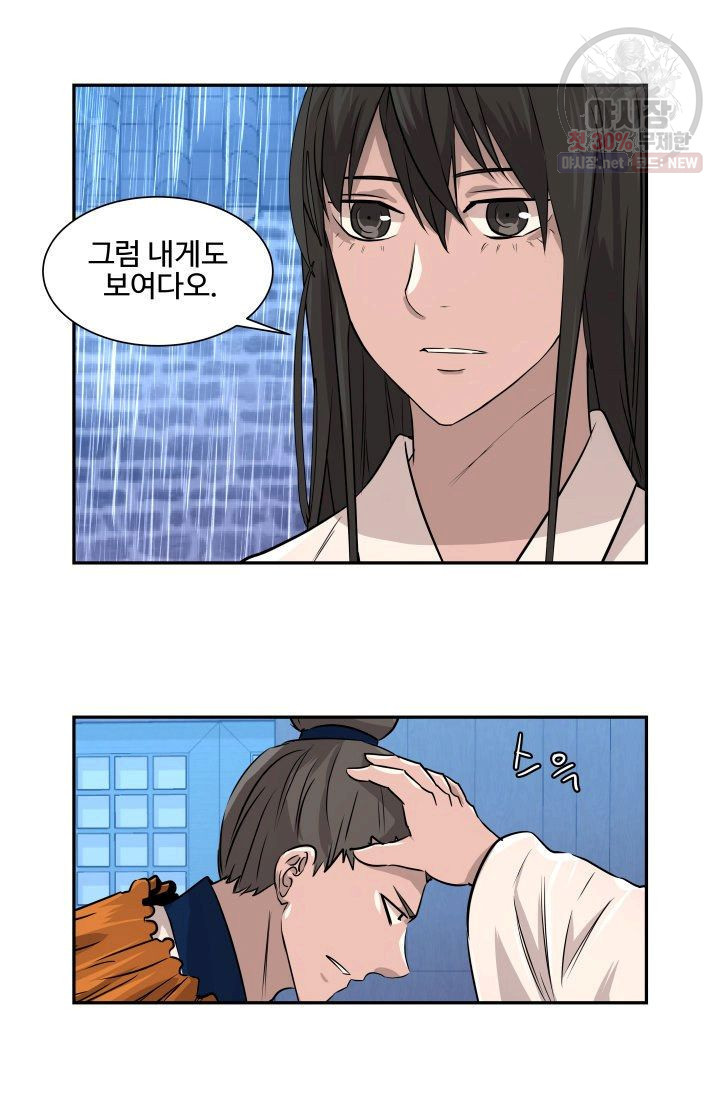 영원한 사랑 44화 7