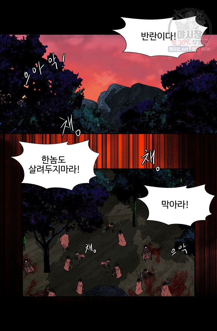 영원한 사랑 44화 9
