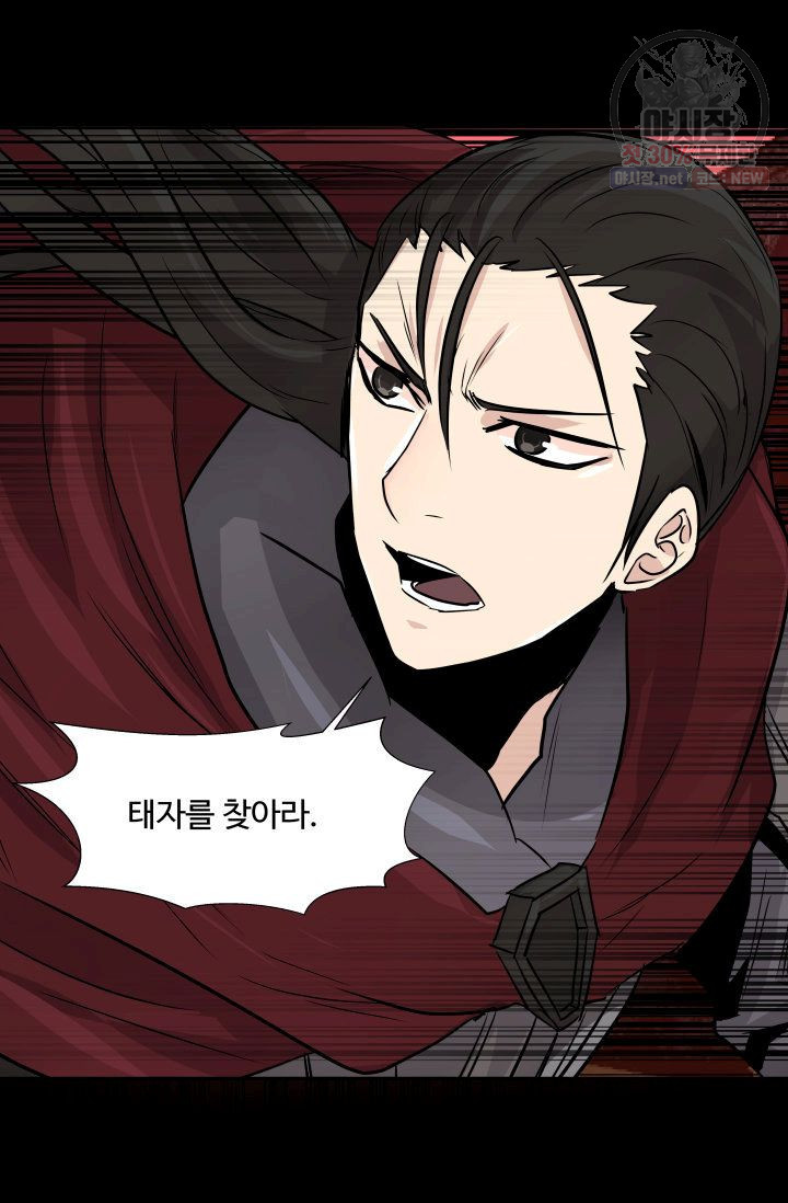 영원한 사랑 44화 11
